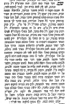 בן יהוידע ב''ק דף ס.png