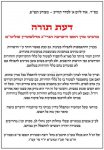 הגרי''ג אדלשטיין תפילה בבית גם כשהרשויות מתירות.JPG