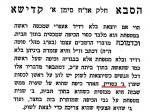 הסבא קדישא.jpg