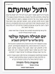 קריאת ג' המועצות.jpg