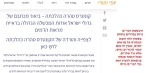 השמצת הגרמ גרוס במילים בוטות.jpg
