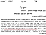 הישכם אוהבים.jpg