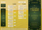 הזמנה למייל.jpg
