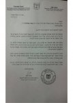מכתב הרב יצחק יוסף בעניין ההכשרים (2)-1.jpg