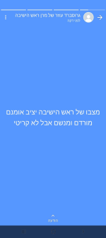 מצב לא קריטי.png