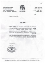 הסכמת הרב ברוך שרגא שליט''א.jpeg