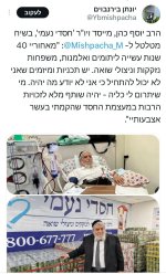 איש החסד זקוק לכם.jpg