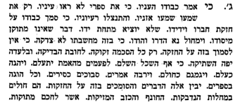מכתב על ההסכמות-ריש ס' נר מצוה משאש3.png