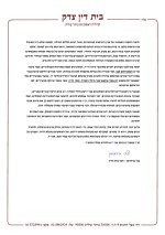 מכתב-מאת-הגאון-רבי-צבי-ברוורמן-שליטא-768x1086.jpg