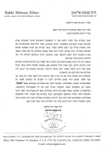 הרב שמעון אליטוב.png