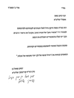 הגרח קניבסקי.png