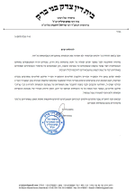 הבהרה.png