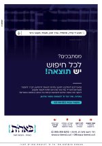 מודעת פרסום.jpeg