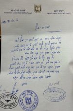 -הרבנים-קוראים-לא-לעלות-לקברו-של-מרן-ביום-ההילולא-בשבוע-הבא.jpg