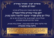 שמינית 457-01 (1).jpg