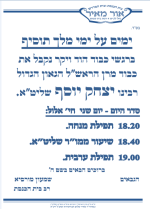צילום מסך 2023-09-04 151553.png