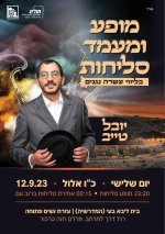 סליחות (2).jpg