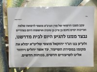 ה_בנו_של_הגר__ב_מוצפי_ממלא_את_מקומו.jpg