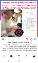 ה_הפרידה_של_הרב_יגאל_כהן_מנכדתו_בת_החודשיים.jpg