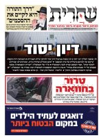 שחרית כז אלול פג.jpg