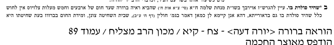 הוראה ברורה 1.png
