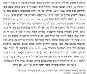 הוראה 2.png