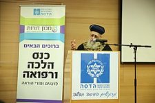 250px-הרב_יצחק_יוסף_בכנס_מכון_דורות.jpeg