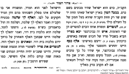 צרור המור לבעל הנתיבות.png