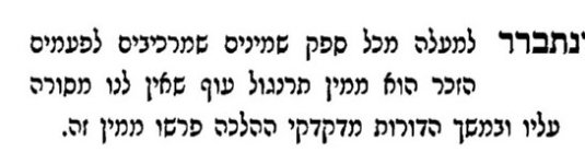 שבט הלוי 2.jpg