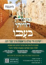 עכו.jpg