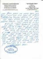 רי''ר פטם (1).png