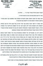 הרב הירש.jpg