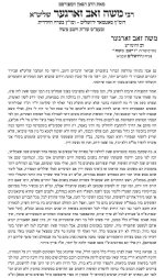 הרב זורגר 1.jpg