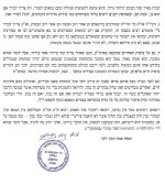הרב זורגר 2.jpg