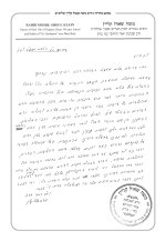 קונטרס עוף פטם - מהדורה שניה_Page_83.jpg