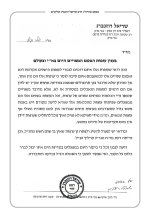 קונטרס עוף פטם - מהדורה שניה_Page_84.jpg