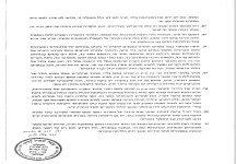 דעת תורה ופסק הלכה בעניין העוף פטם-טופל חוץ מעמודים 7 ו8_Page_08.jpg