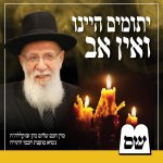שס.jpg
