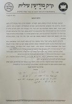 מכתב קסלר לעירייה.jpg