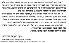 מכתב הסטייפלר לרבי יונה מרצבך.jpg