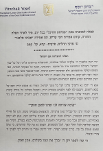 תפילת מרן שליטא - חרבות ברזל.png