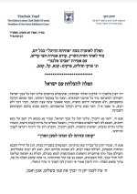 מכתב מרן הרב יצחק.jpg