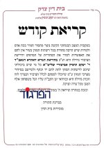 ה_צריך_סדרנים.jpeg