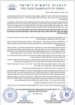 מכתב הרה''ר.jpg