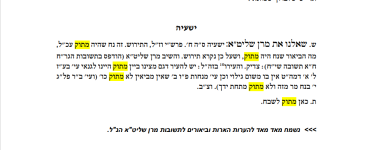 מתוק.png
