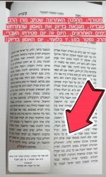 הרב עובדיה על המלחמה.jpg