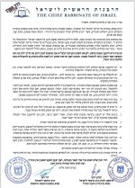 מרן שבת.jpg