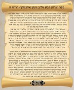 הרב יהונתן אייבשיץ על שמחת תורה.jpg