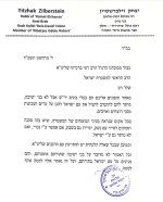 הרב זילברשטיין לרב המשטרה.jpeg