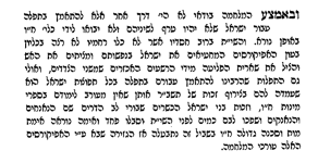 הדברי יואל מסאטמרבהקדמת ספרו על הגאולה ועל התמורה-על הנשיאה בעול עם האפיקורסים.png